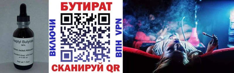 Бутират оксибутират Семёнов