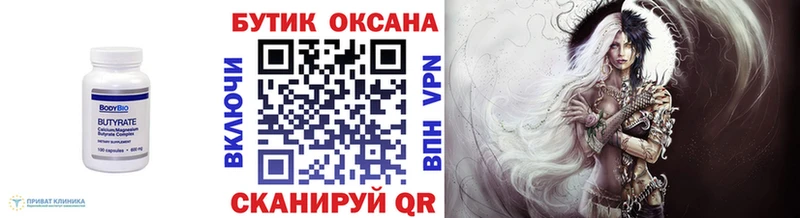 Бутират бутандиол  Семёнов 