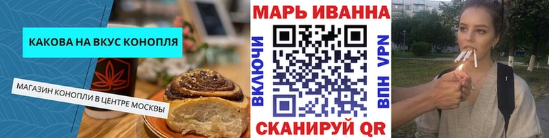 Еда ТГК конопля Семёнов