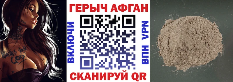 ГЕРОИН VHQ  Семёнов 