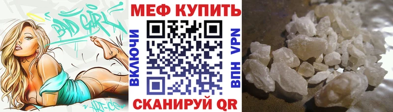Мефедрон мука  Семёнов 